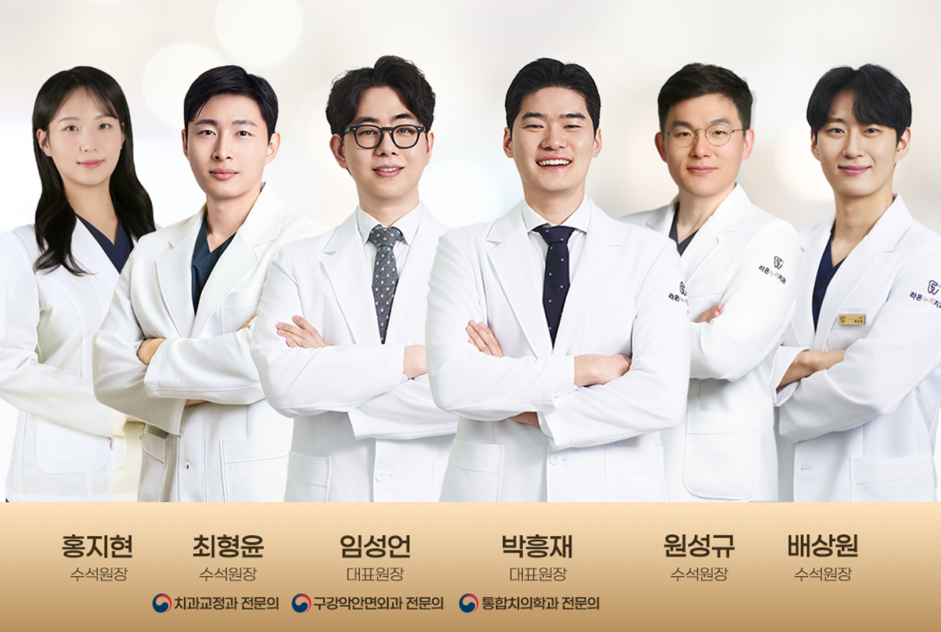 보건복지부 인증 전문의 6인 협진